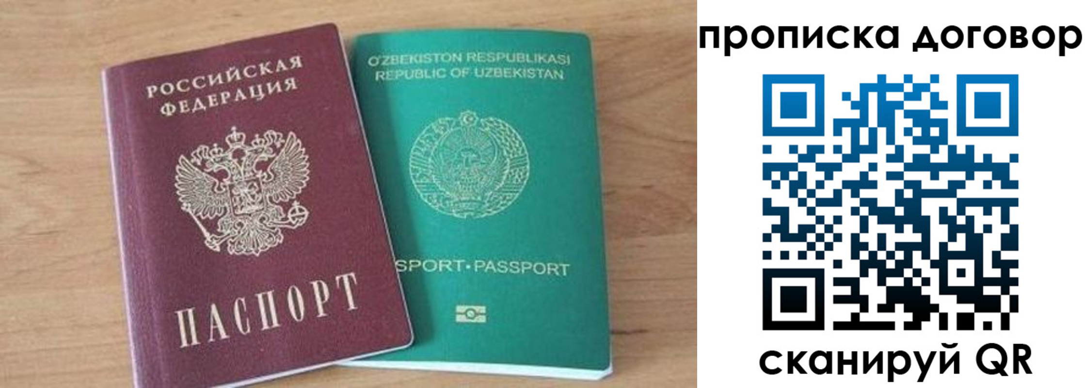 временная регистрация в Мариинске