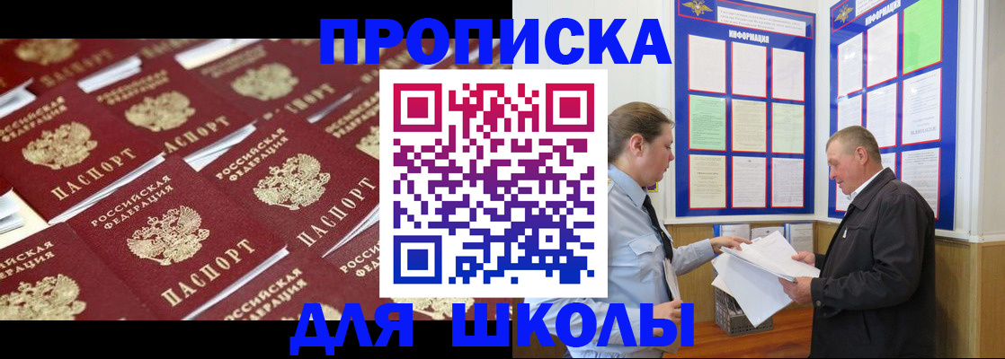 прописка от собственника в Мариинске