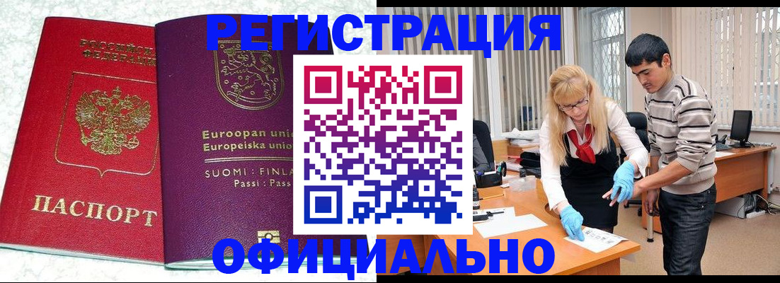 временная регистрация поиск в Мариинске