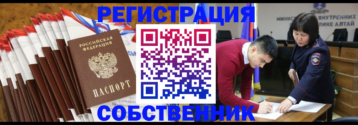 временная регистрация 2025 в Мариинске