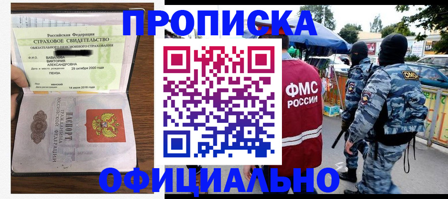 регистрация для дет. сада в Мариинске